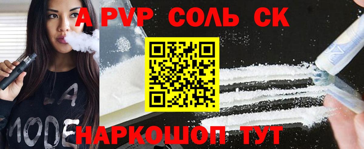 Alfa_PVP крисы CK Котельники