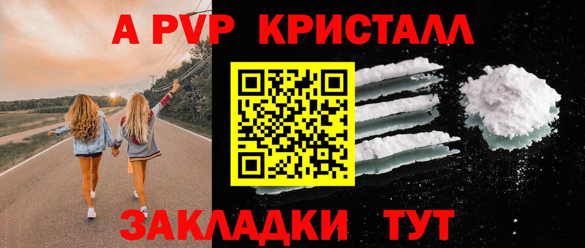 Альфа ПВП Crystall  Вход с VPN  Alfa_PVP СК КРИС  Котельники  Alpha PVP крисы CK 