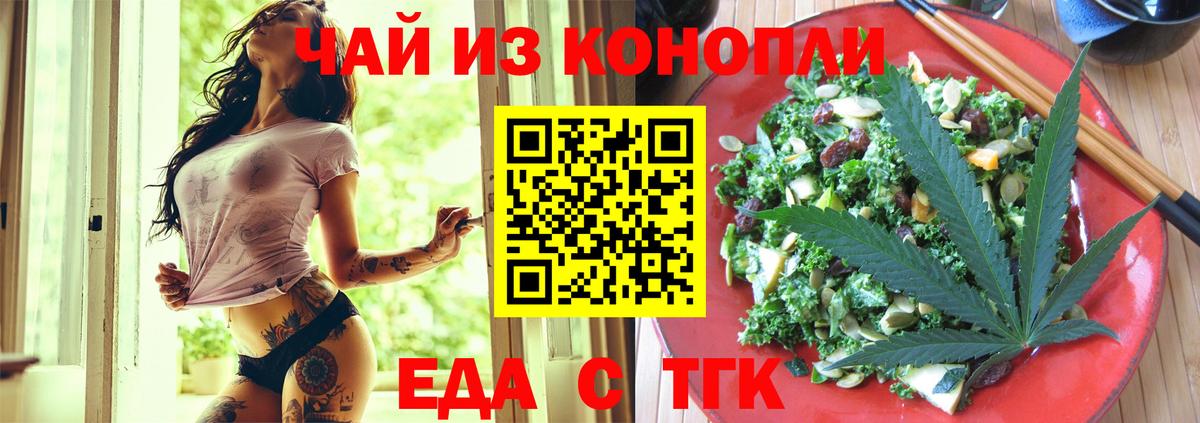 Cannafood марихуана  Вход с VPN  Котельники 