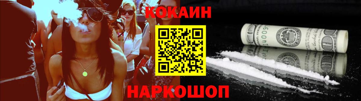 COCAIN Перу  Котельники  КОКАИН Перу 