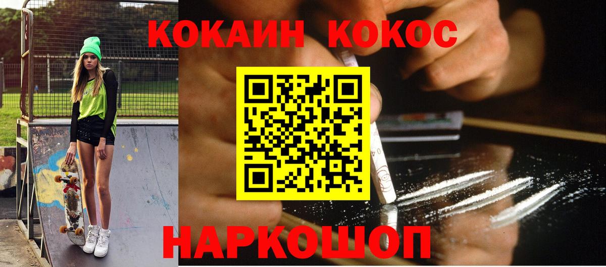 COCAIN VHQ  где можно купить   Котельники  Кокаин Fish Scale  Вход с VPN  COCAIN 