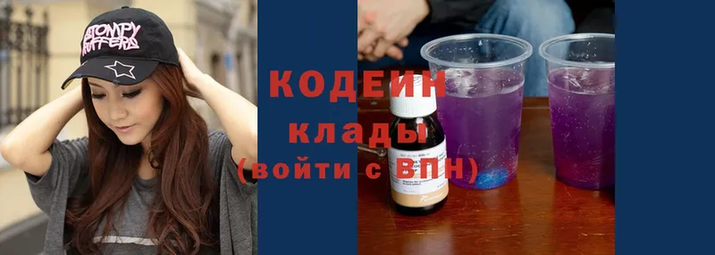 Кодеиновый сироп Lean напиток Lean (лин)  Котельники 