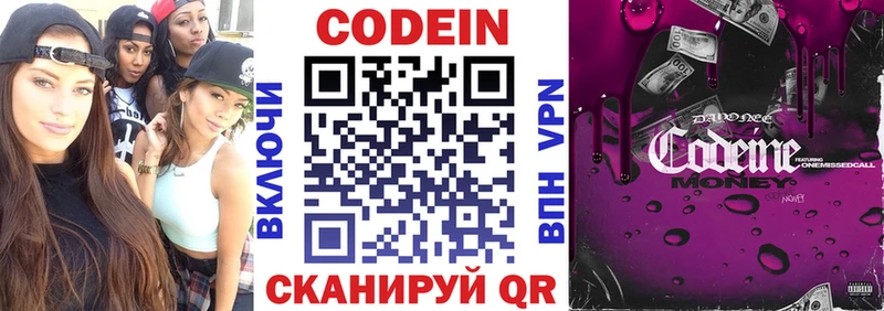Codein Purple Drank  Котельники 