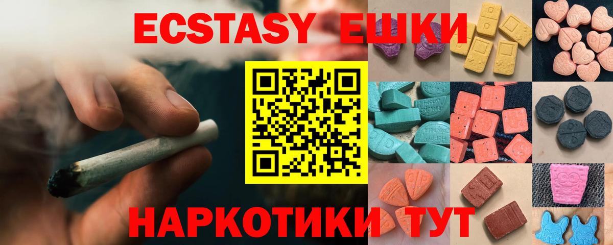 Экстази Дубай Котельники