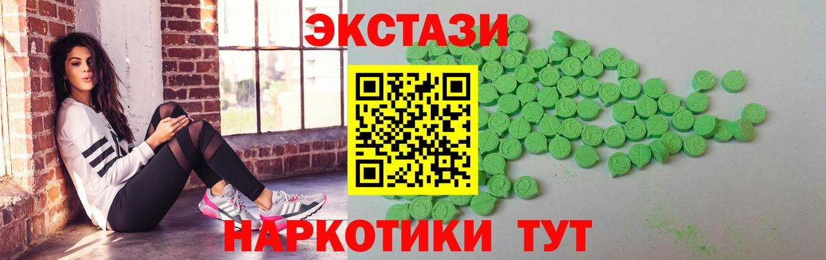 ЭКСТАЗИ  Вход с VPN  Котельники  это официальный сайт  Экстази XTC 