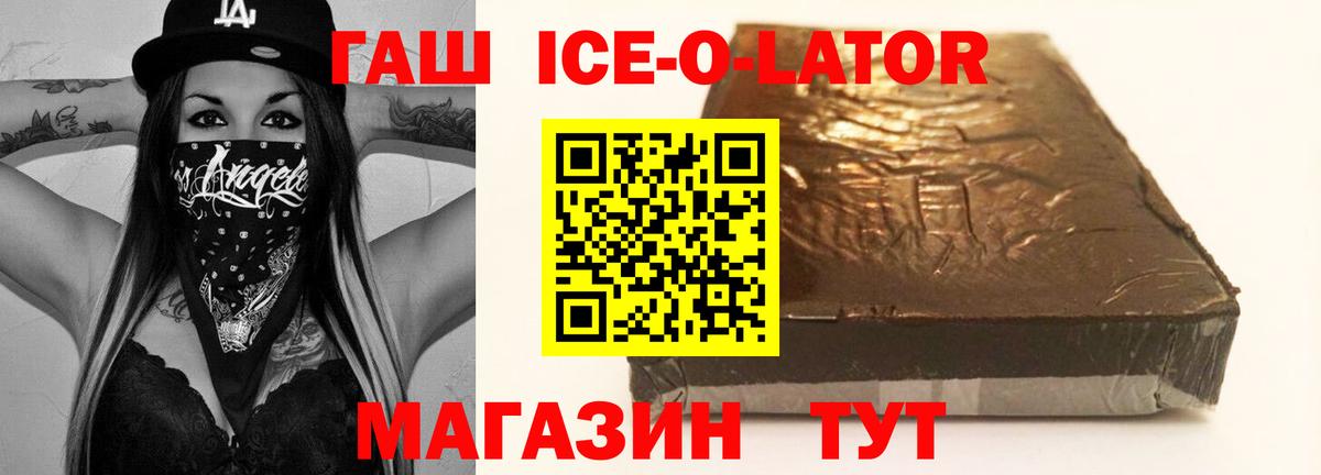 закладки  ГАШИШ Изолятор  Котельники  Гашиш Изолятор 