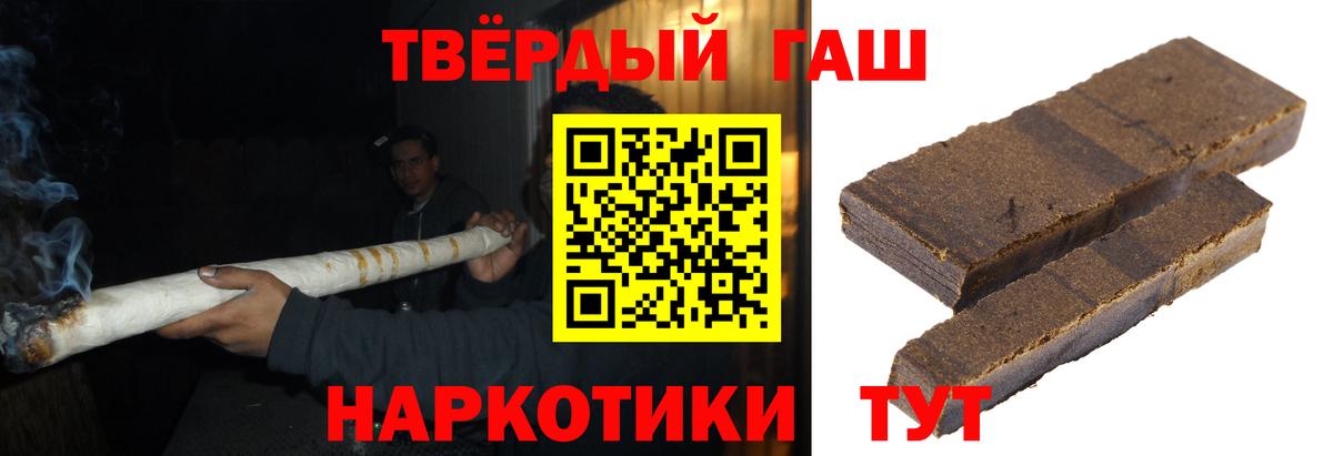 Гашиш хэш Котельники