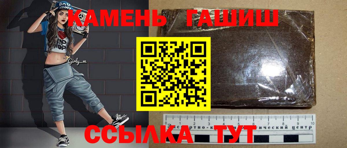 ГАШ индика сатива  Гашиш Изолятор  Вход с VPN  Котельники 