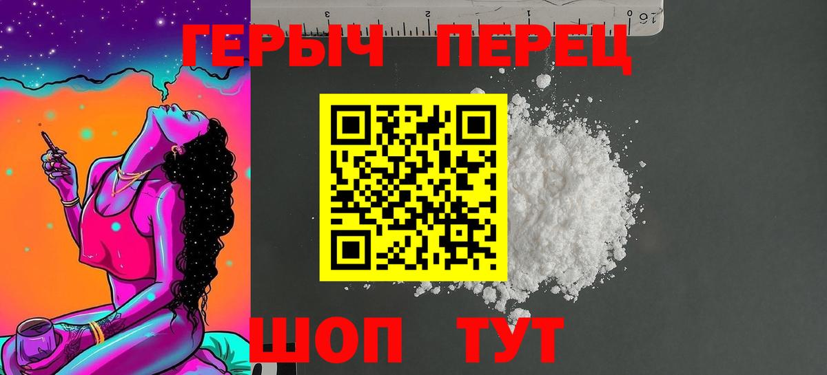 Котельники  ГЕРОИН  Вход с VPN  Героин афганец 