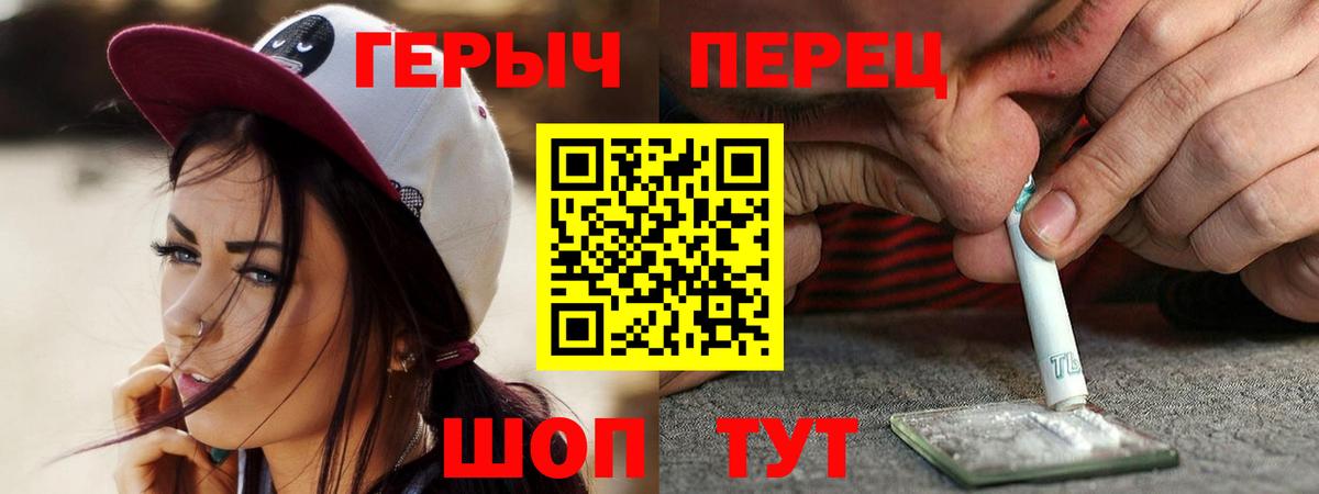 ГЕРОИН афганец Котельники