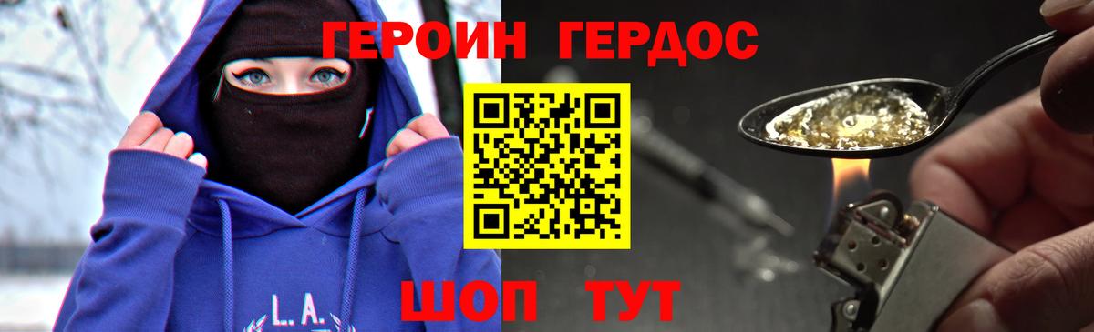 Героин гречка  ГЕРОИН  Котельники 
