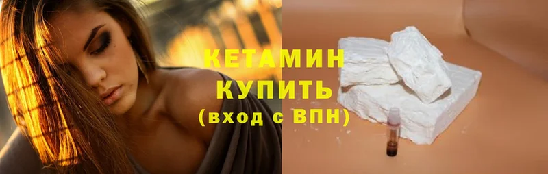 КЕТАМИН ketamine  Котельники 