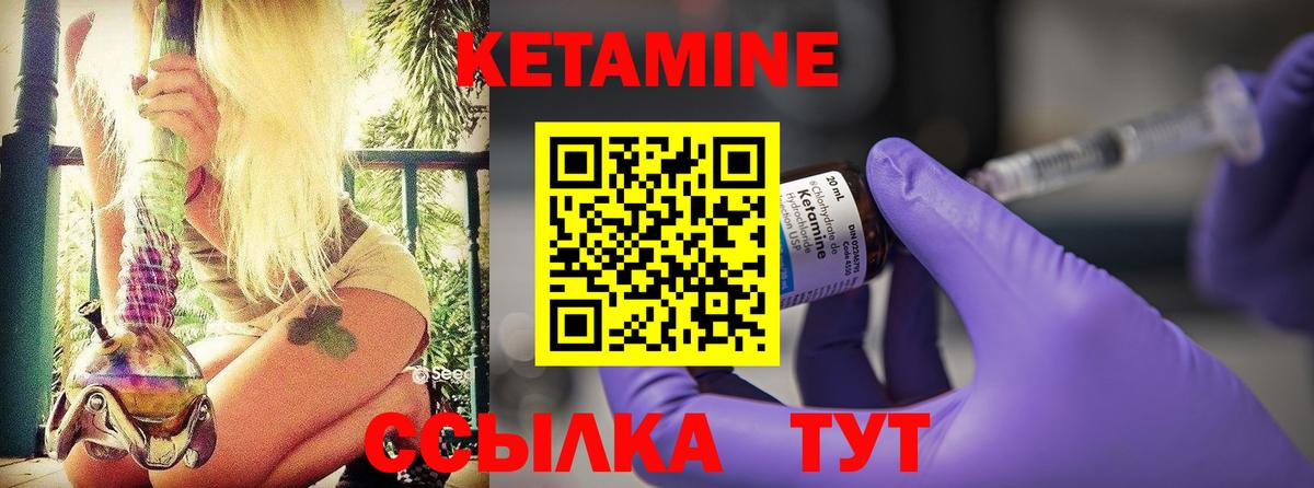 КЕТАМИН ketamine  КЕТАМИН VHQ  Котельники 