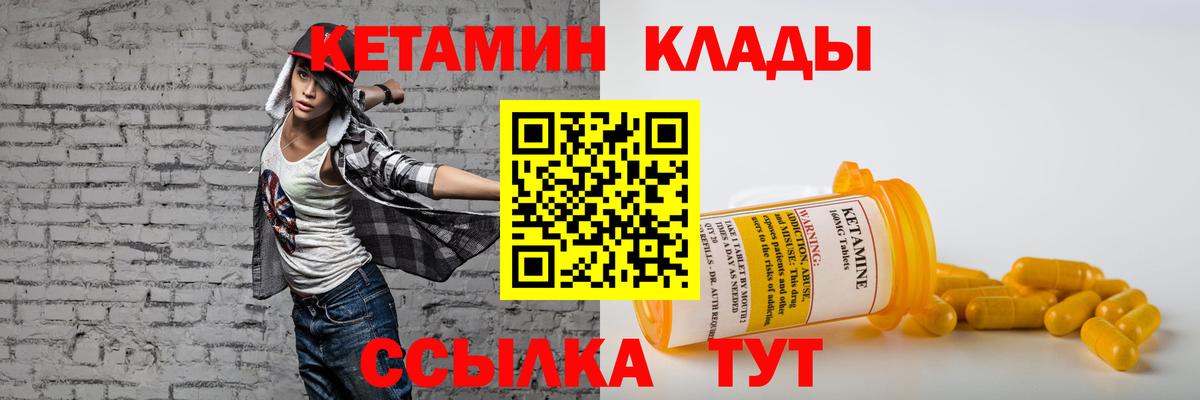 Кетамин ketamine  Вход с VPN  Котельники  КЕТАМИН ketamine 