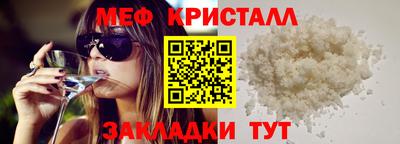 меф Балахна
