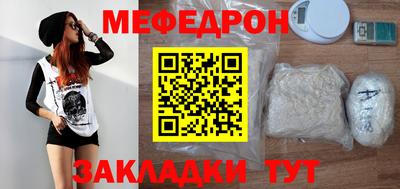 меф Балахна