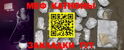 меф Балахна