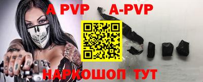 ALPHA PVP Берёзовский