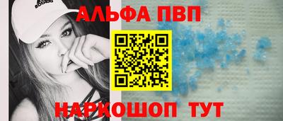 спиды Бийск