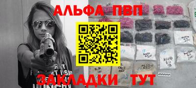 спиды Бийск