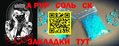 ALPHA PVP Берёзовский