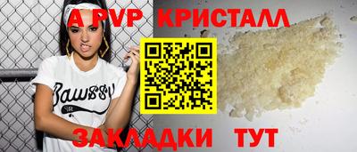 прущие крисы Балаково