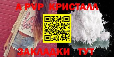 прущие крисы Балаково