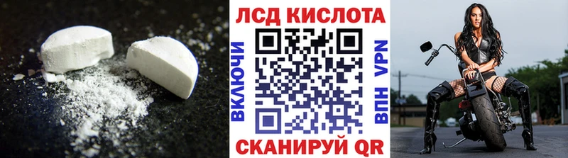 купить наркотик  kraken ONION  Лсд 25 экстази кислота  Котельники 