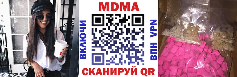 где найти наркотики Котельники МДМА VHQ