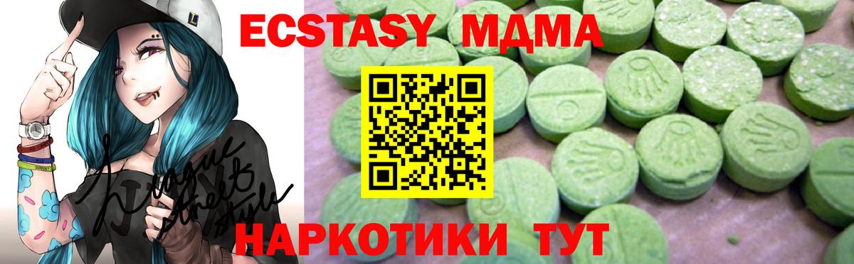 MDMA Molly Котельники