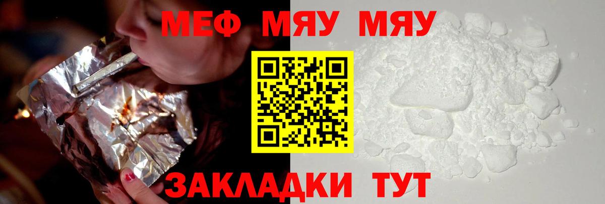 МЕФ кристаллы Котельники