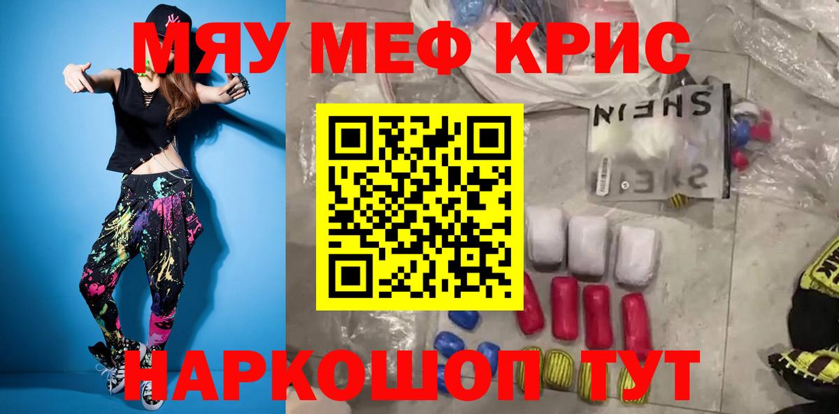 МЕФ  Котельники  даркнет сайт  Мефедрон  Меф mephedrone  МЯУ-МЯУ mephedrone 