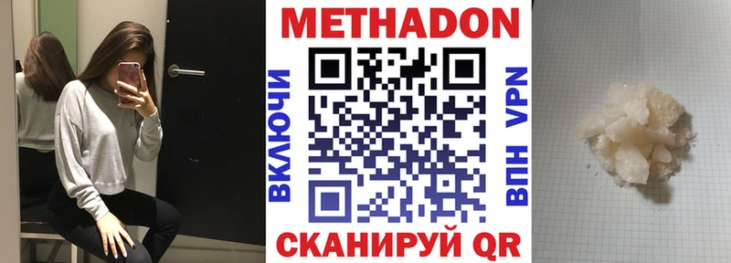 МЕТАДОН кристалл где можно купить Котельники