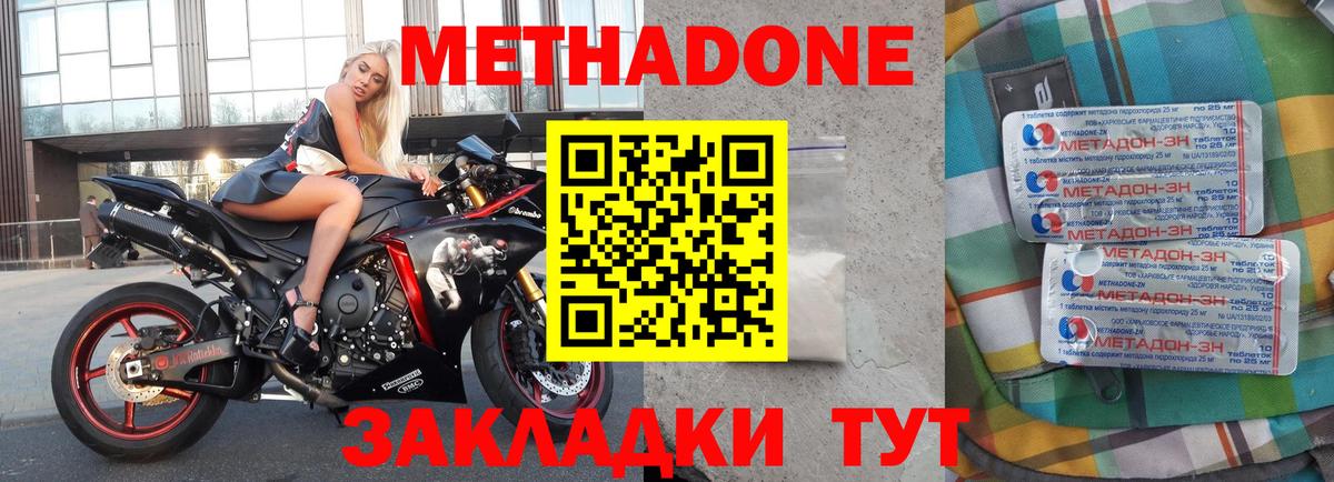 МЕТАДОН мёд Котельники