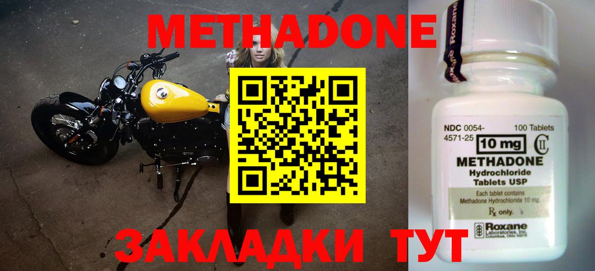 Котельники  Метадон VHQ  Вход с VPN 