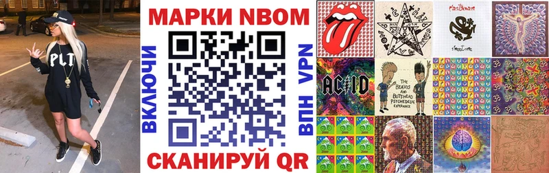 Марки NBOMe 1,8мг  Котельники 