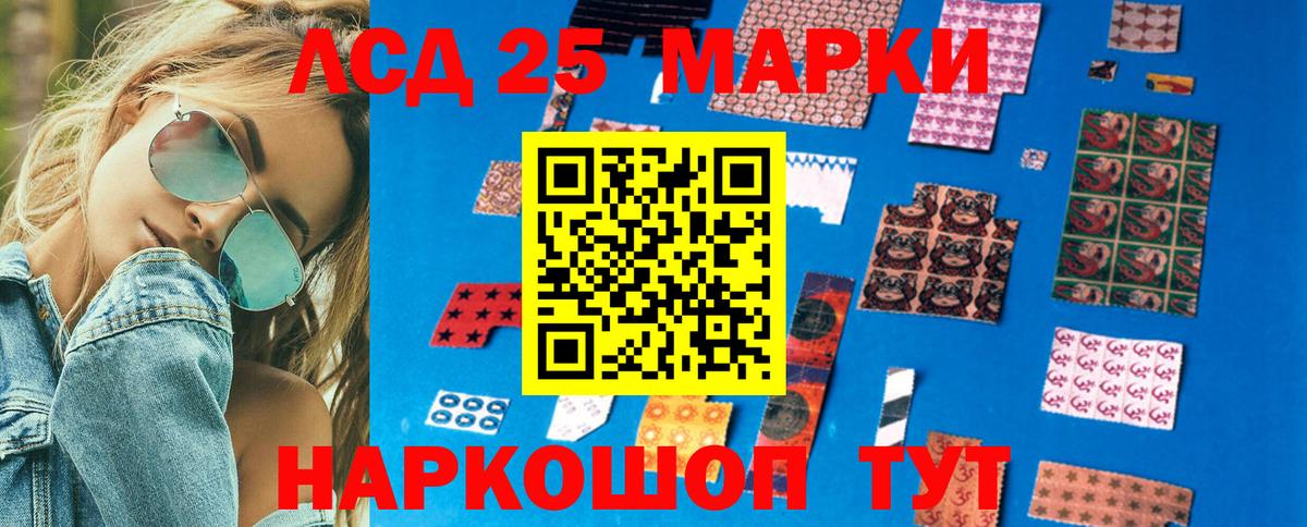 Марки 25I-NBOMe 1,5мг Котельники