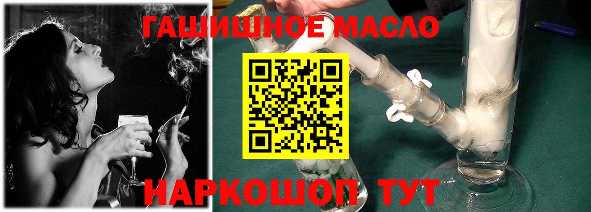 Дистиллят ТГК THC oil Котельники